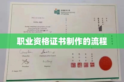 南浔职业资格证书制作的流程