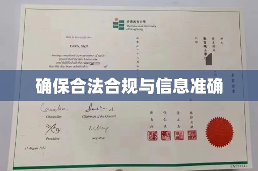 南浔确保合法合规与信息准确